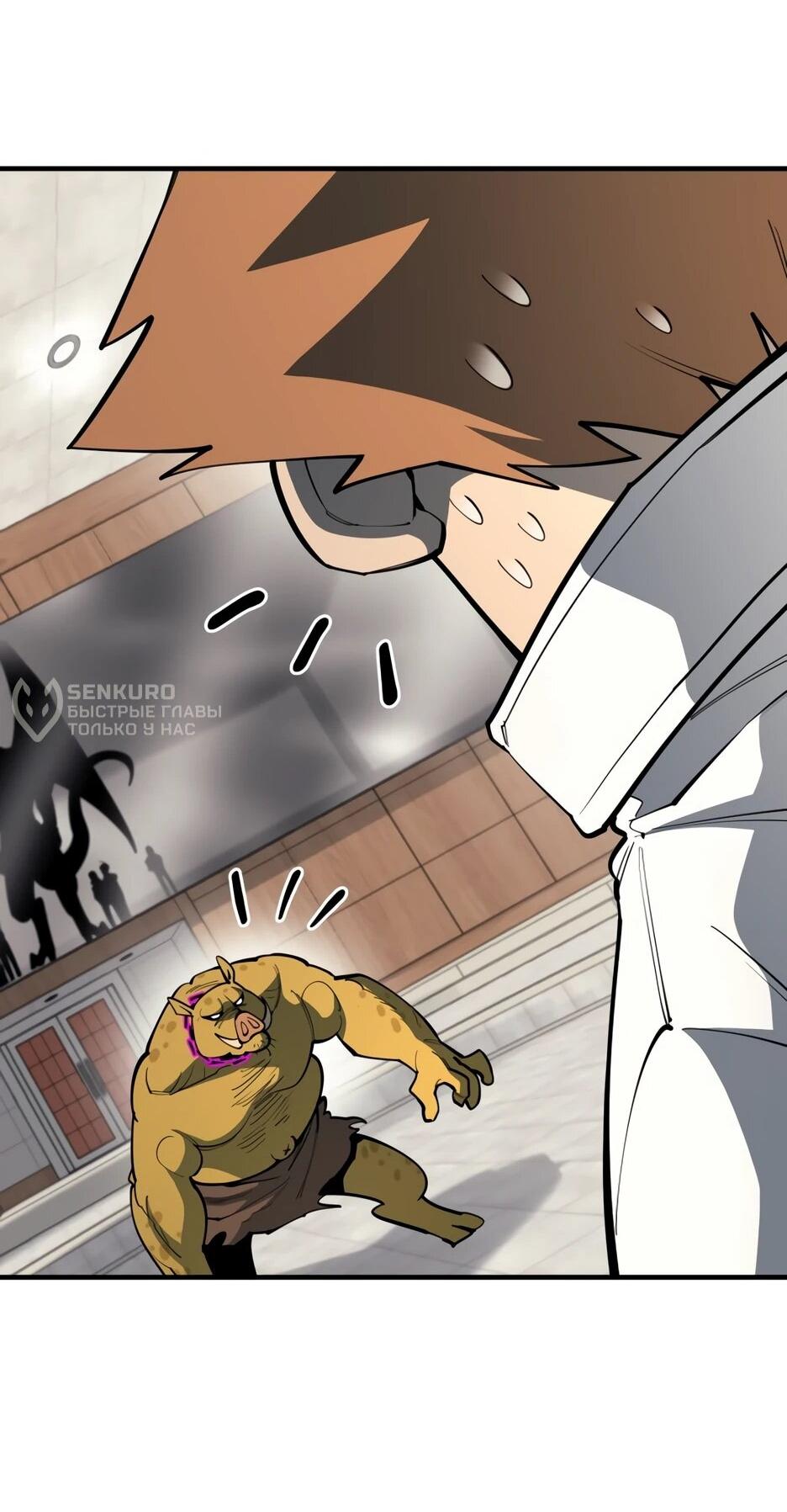 Манга Школьная жизнь владыки Земли - Глава 41 Страница 31