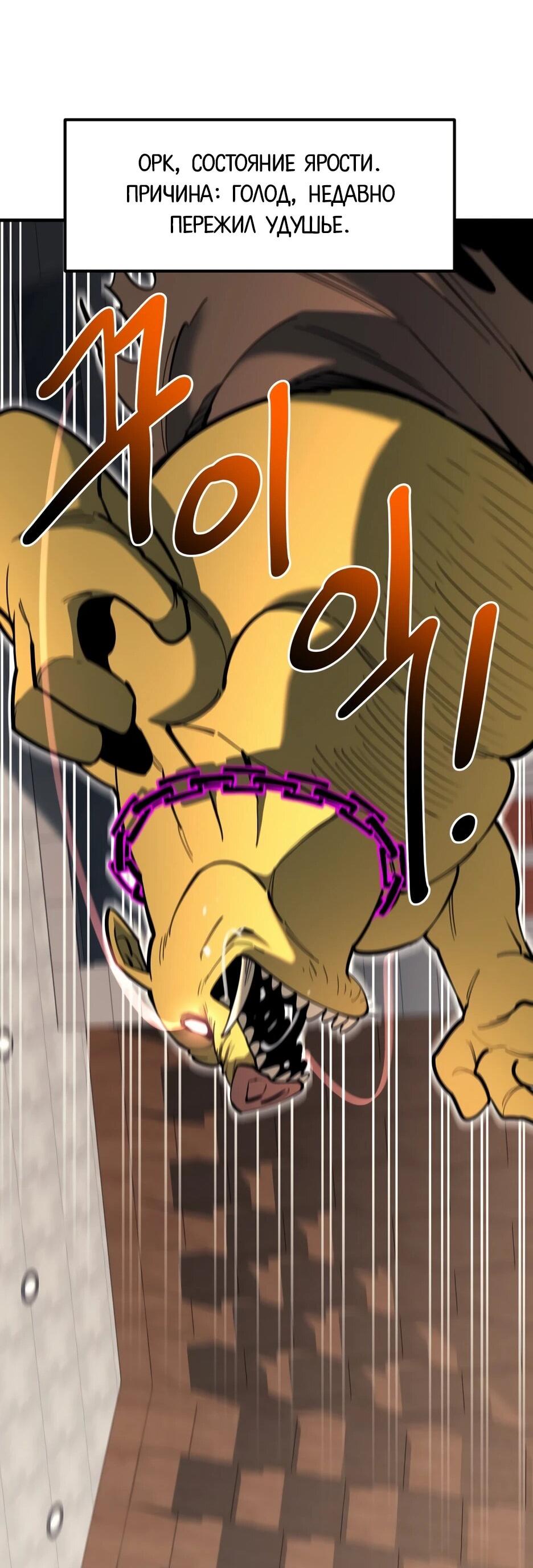 Манга Школьная жизнь владыки Земли - Глава 41 Страница 60