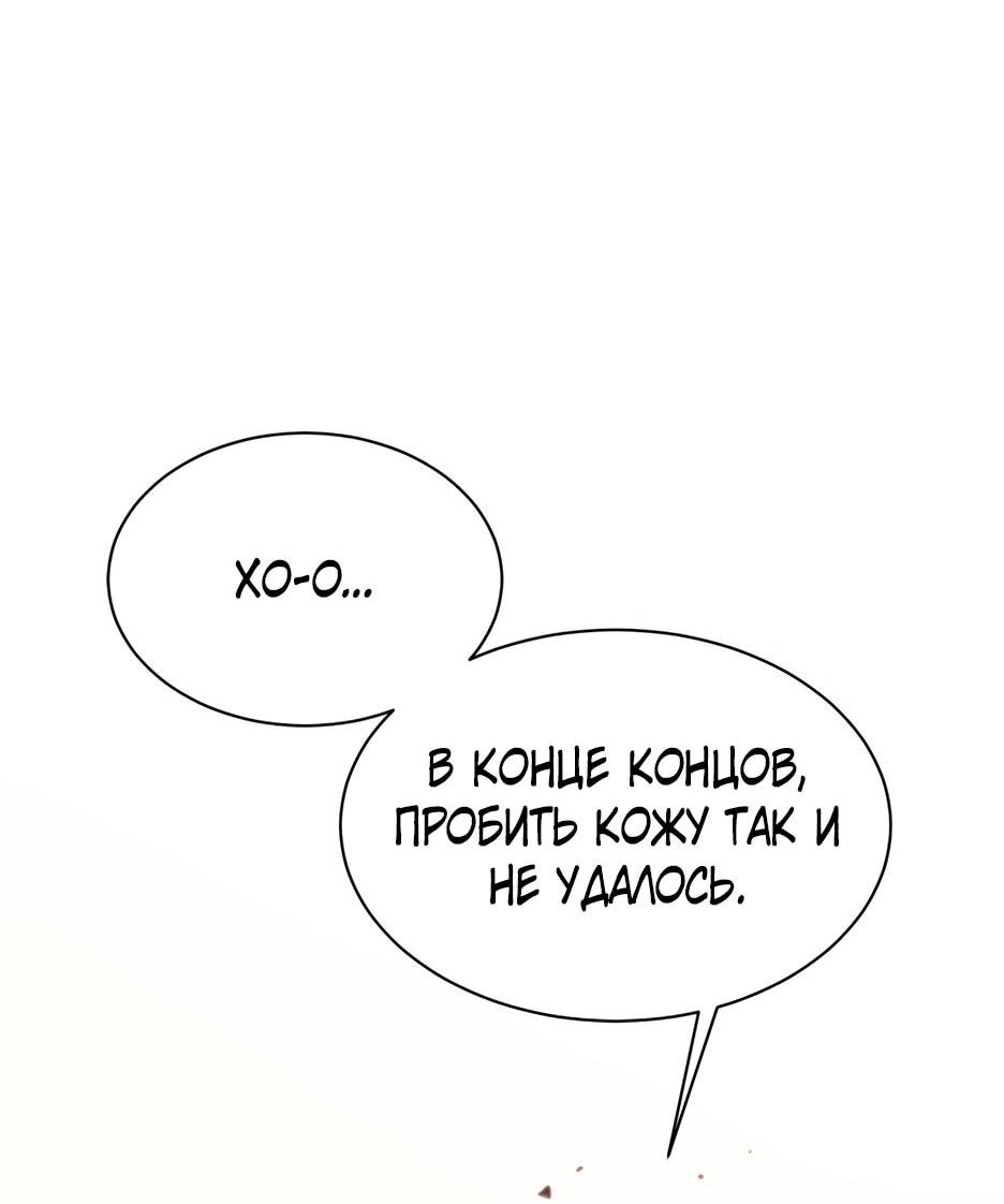 Манга Школьная жизнь владыки Земли - Глава 41 Страница 101