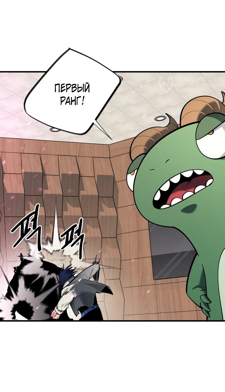 Манга Школьная жизнь владыки Земли - Глава 41 Страница 9