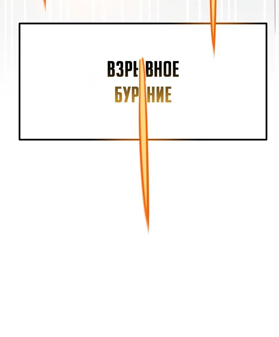 Манга Школьная жизнь владыки Земли - Глава 41 Страница 34