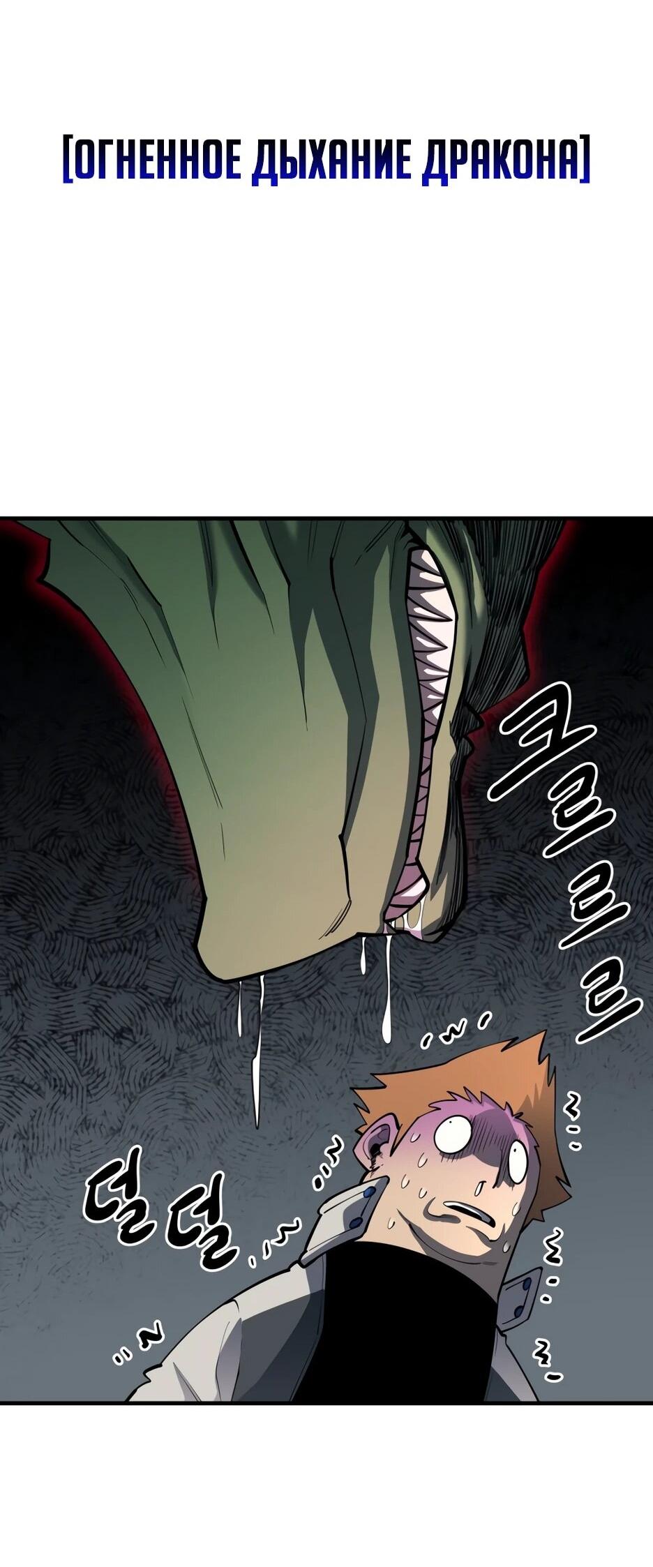 Манга Школьная жизнь владыки Земли - Глава 41 Страница 19