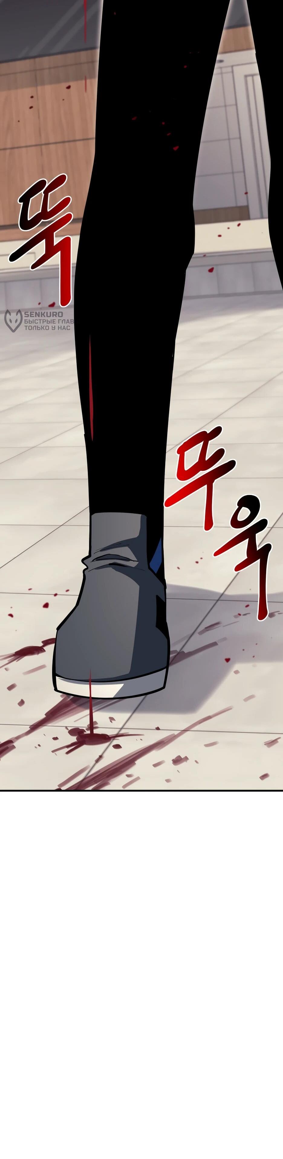 Манга Школьная жизнь владыки Земли - Глава 41 Страница 103