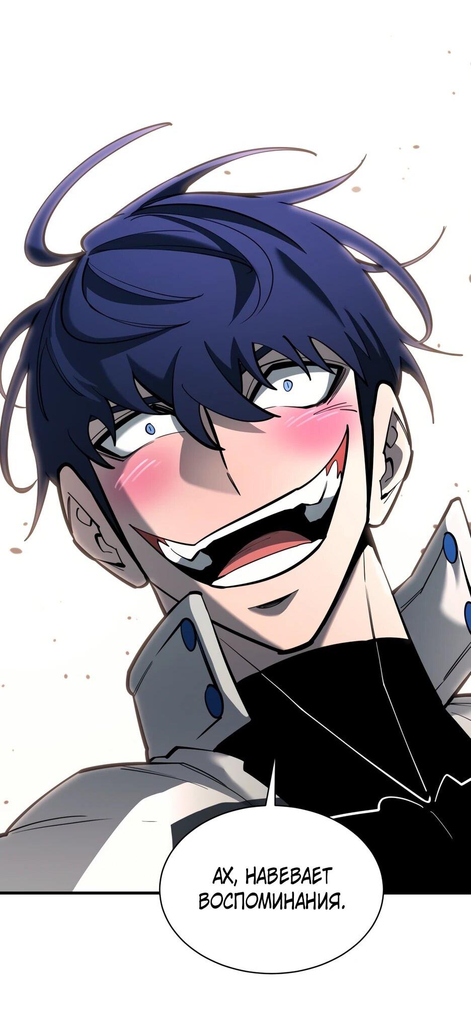 Манга Школьная жизнь владыки Земли - Глава 41 Страница 62