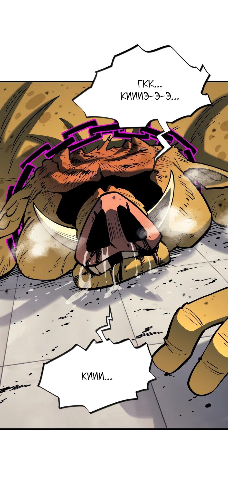 Манга Школьная жизнь владыки Земли - Глава 41 Страница 97