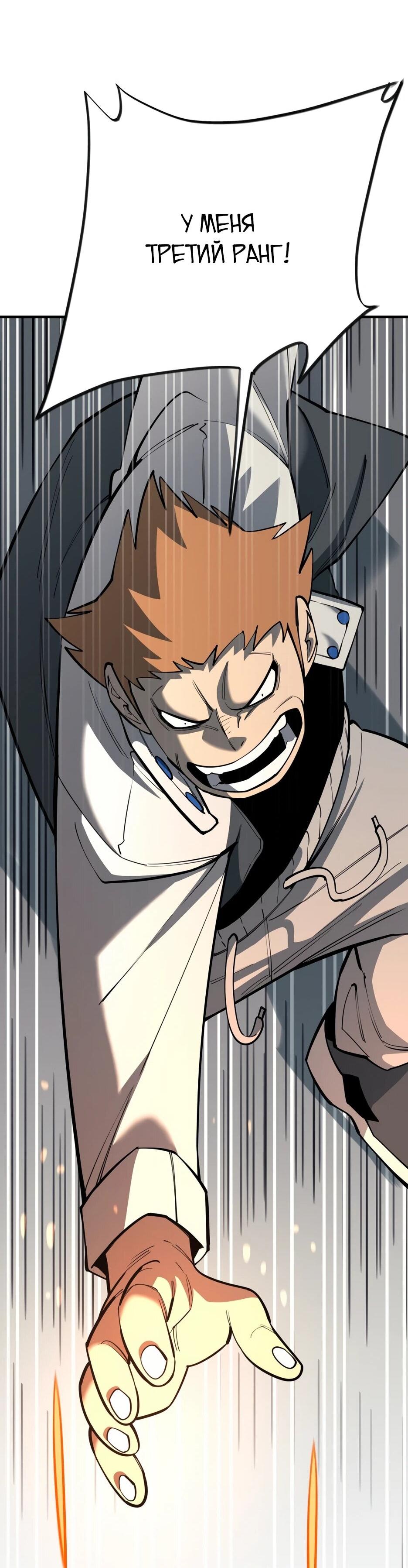 Манга Школьная жизнь владыки Земли - Глава 41 Страница 33