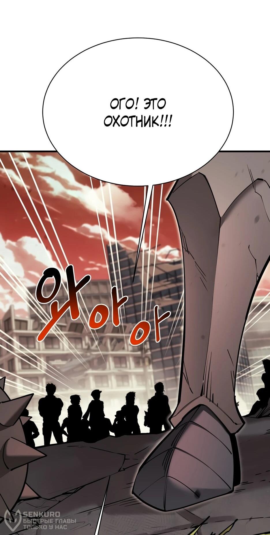 Манга Школьная жизнь владыки Земли - Глава 40 Страница 58