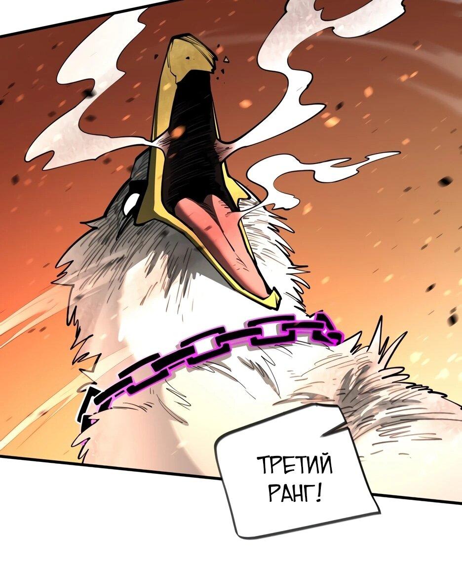 Манга Школьная жизнь владыки Земли - Глава 40 Страница 101