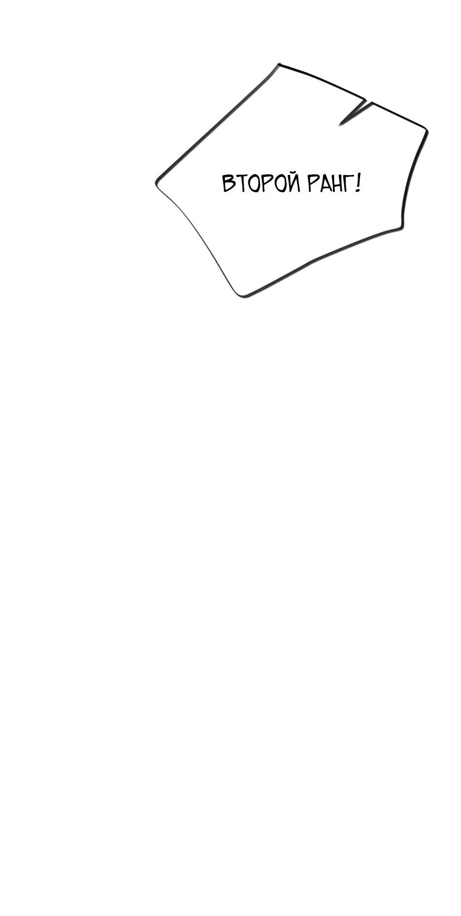 Манга Школьная жизнь владыки Земли - Глава 40 Страница 106