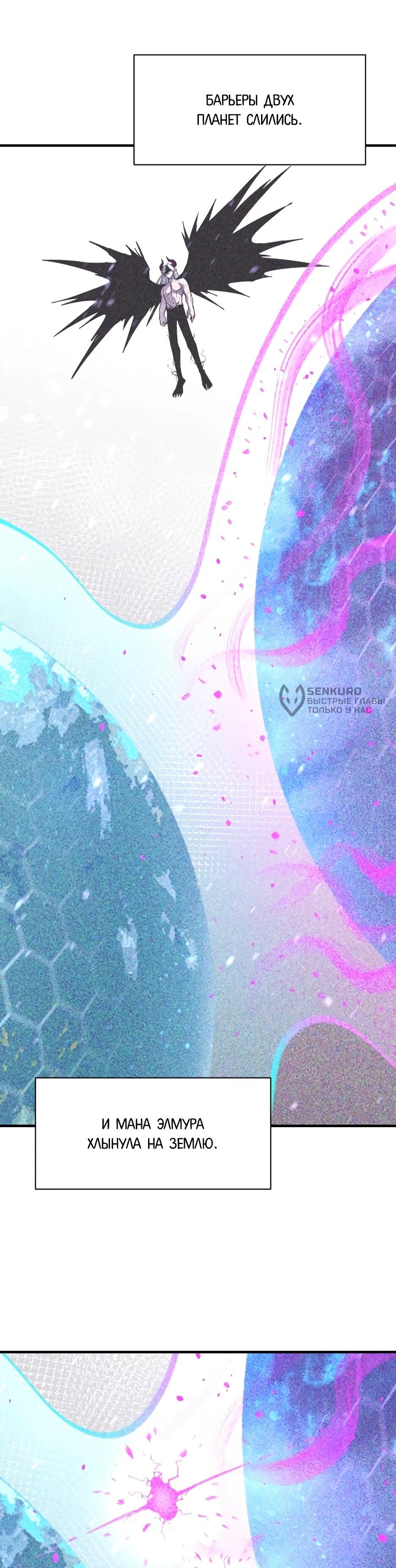 Манга Школьная жизнь владыки Земли - Глава 40 Страница 4