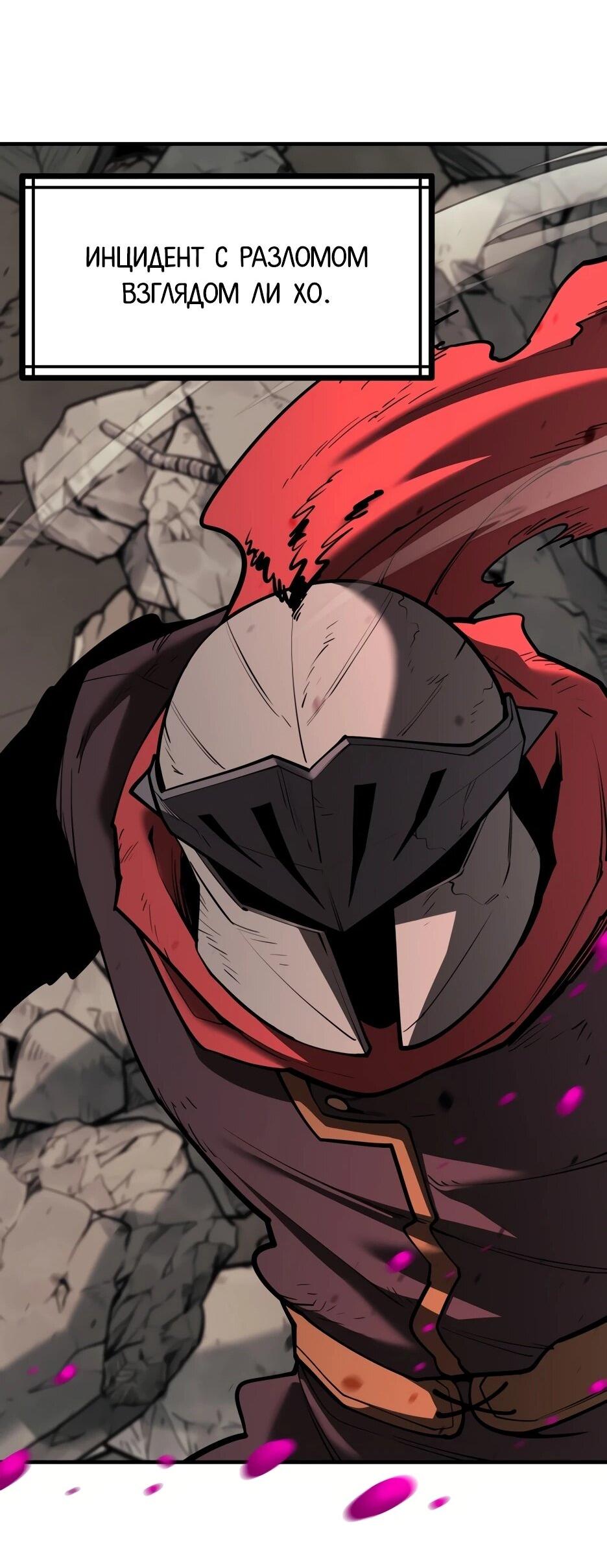 Манга Школьная жизнь владыки Земли - Глава 40 Страница 21