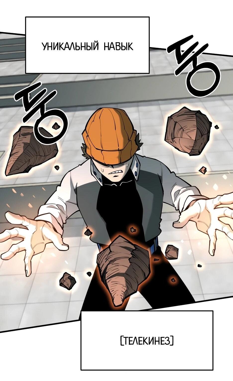 Манга Школьная жизнь владыки Земли - Глава 40 Страница 102