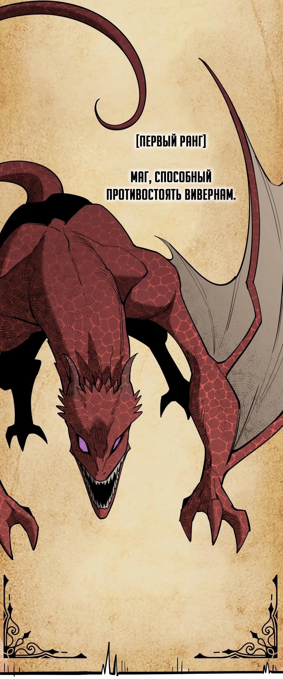 Манга Школьная жизнь владыки Земли - Глава 40 Страница 97