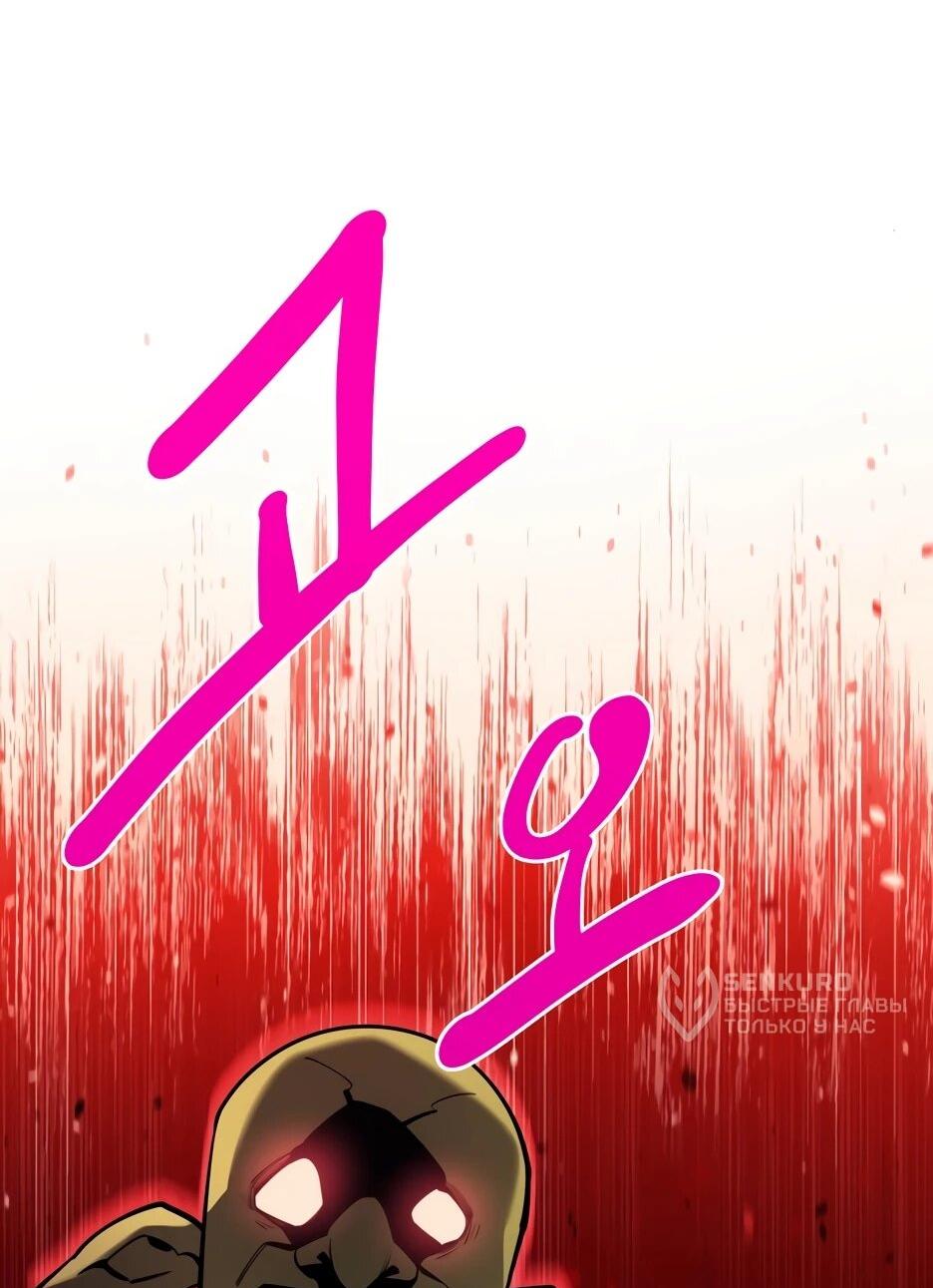 Манга Школьная жизнь владыки Земли - Глава 40 Страница 88