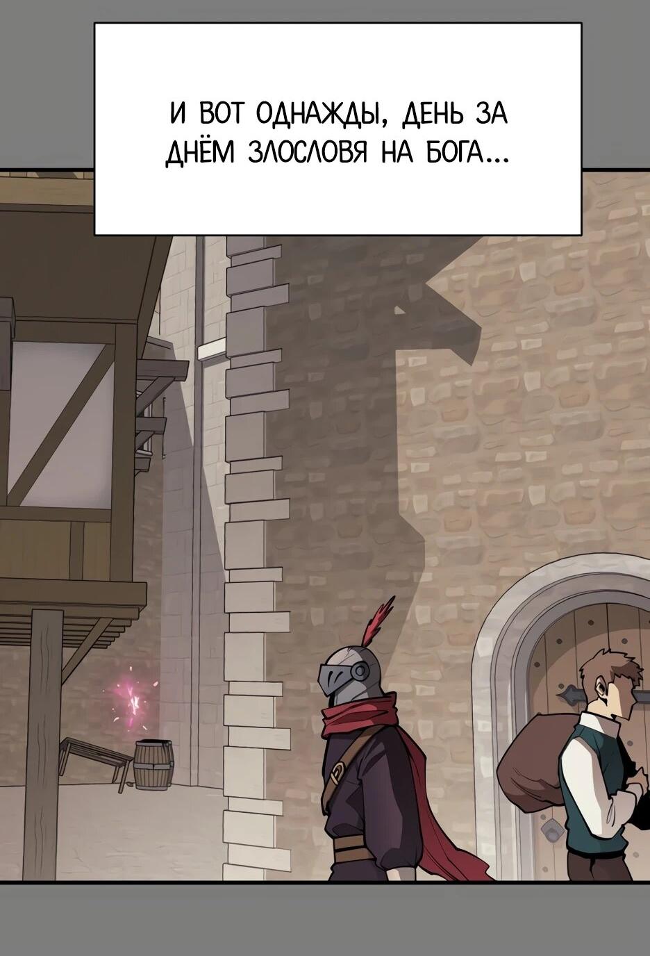 Манга Школьная жизнь владыки Земли - Глава 40 Страница 35