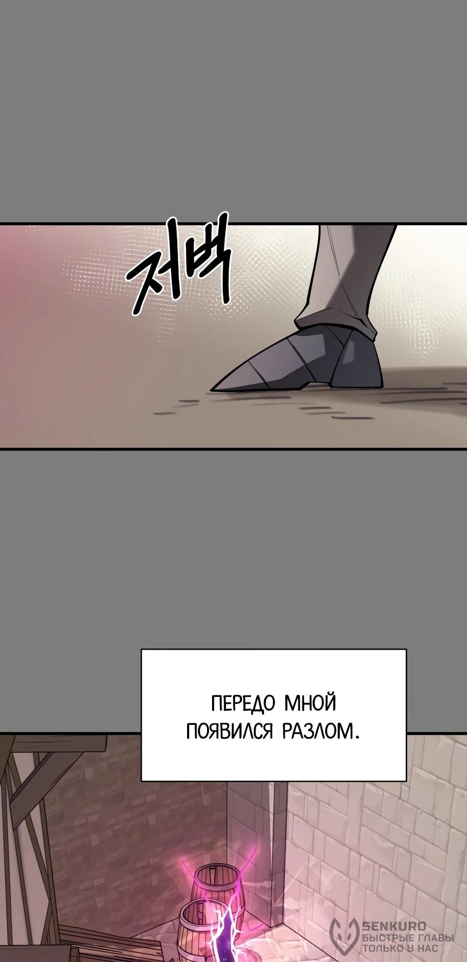 Манга Школьная жизнь владыки Земли - Глава 40 Страница 38