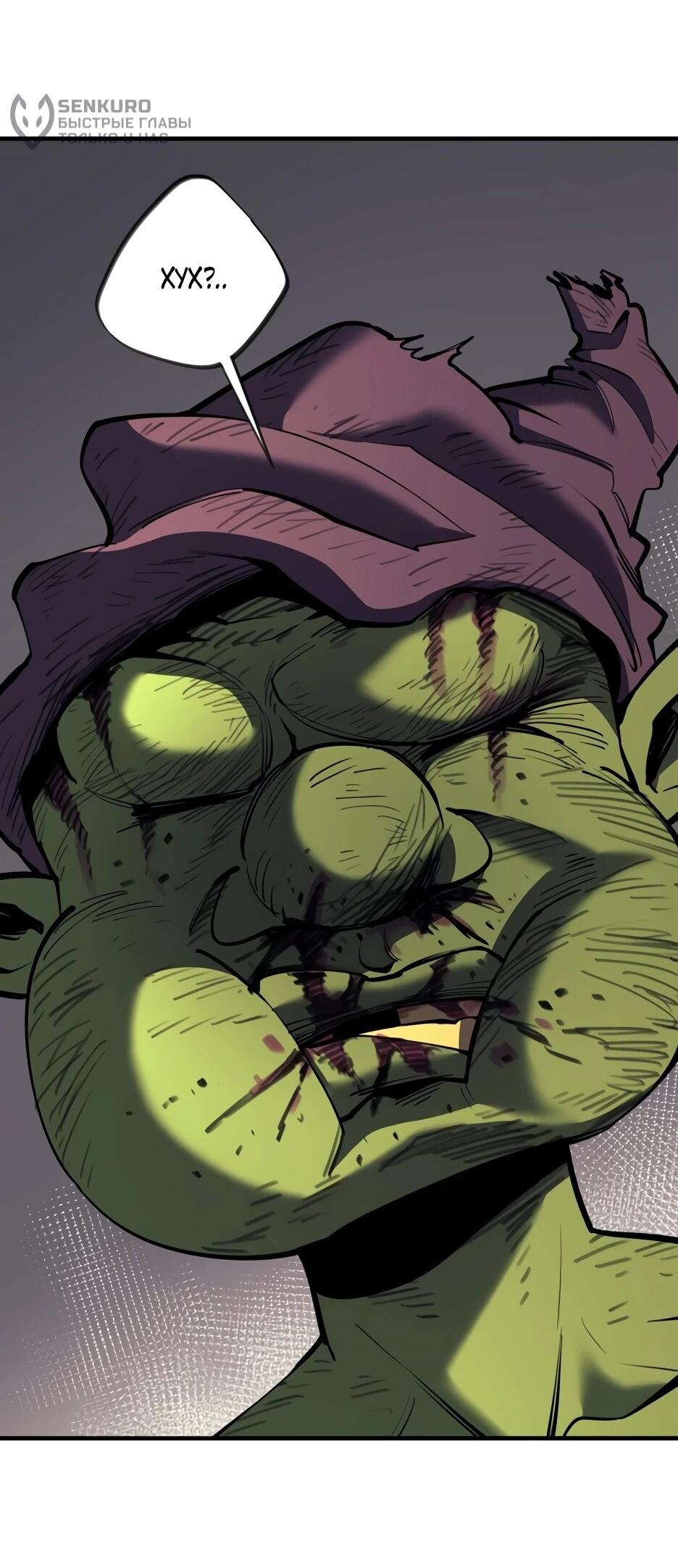 Манга Школьная жизнь владыки Земли - Глава 40 Страница 70