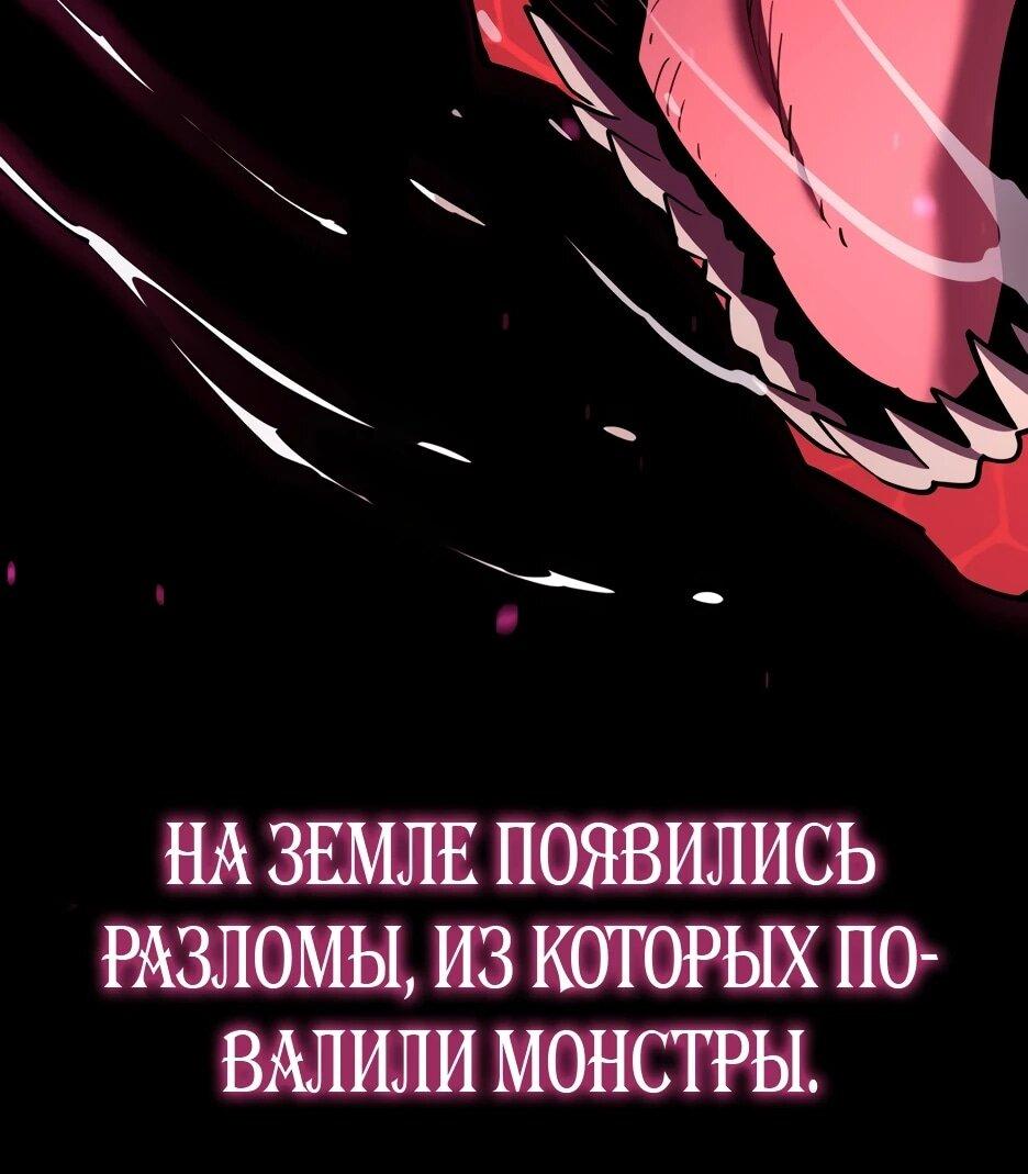 Манга Школьная жизнь владыки Земли - Глава 40 Страница 11