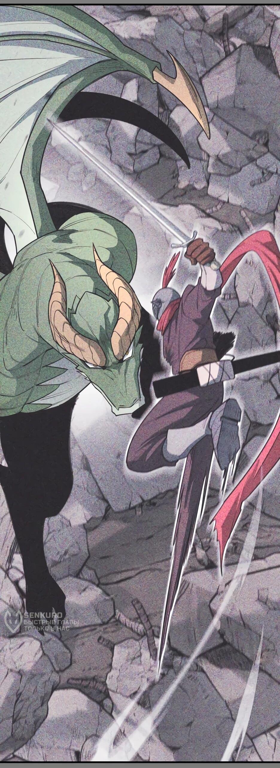 Манга Школьная жизнь владыки Земли - Глава 40 Страница 46