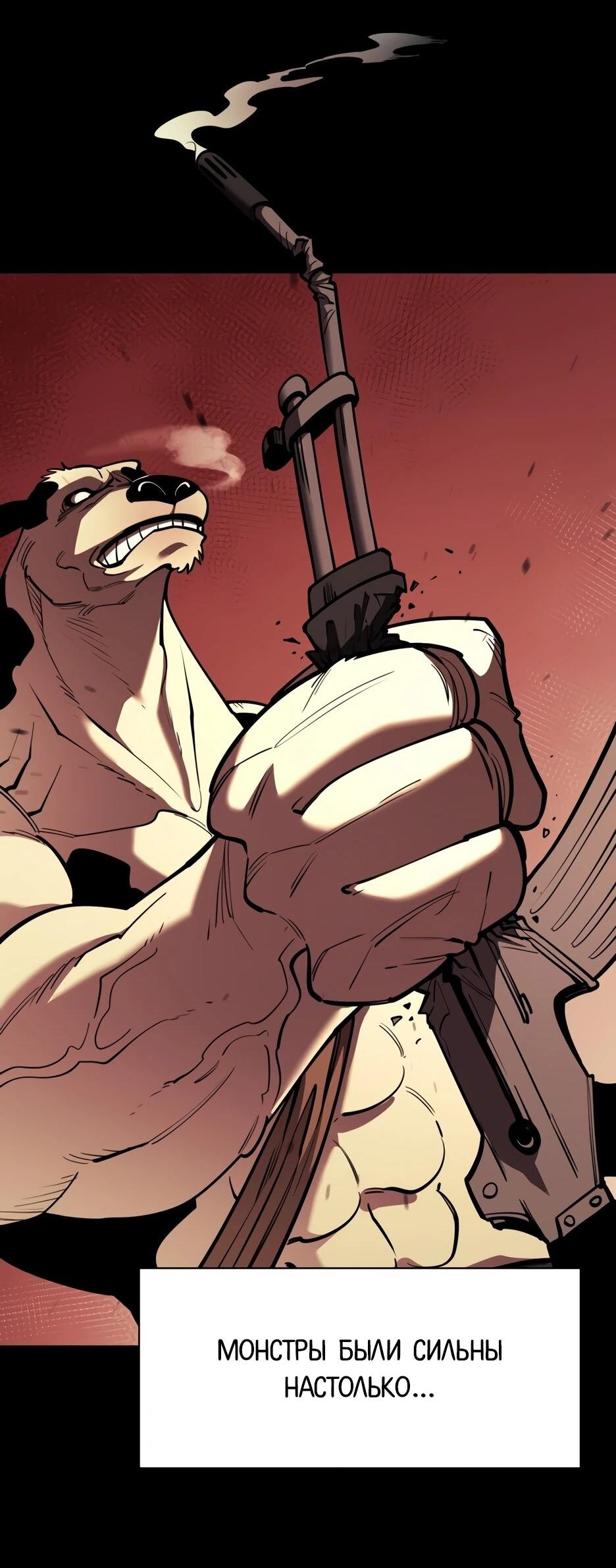 Манга Школьная жизнь владыки Земли - Глава 40 Страница 12