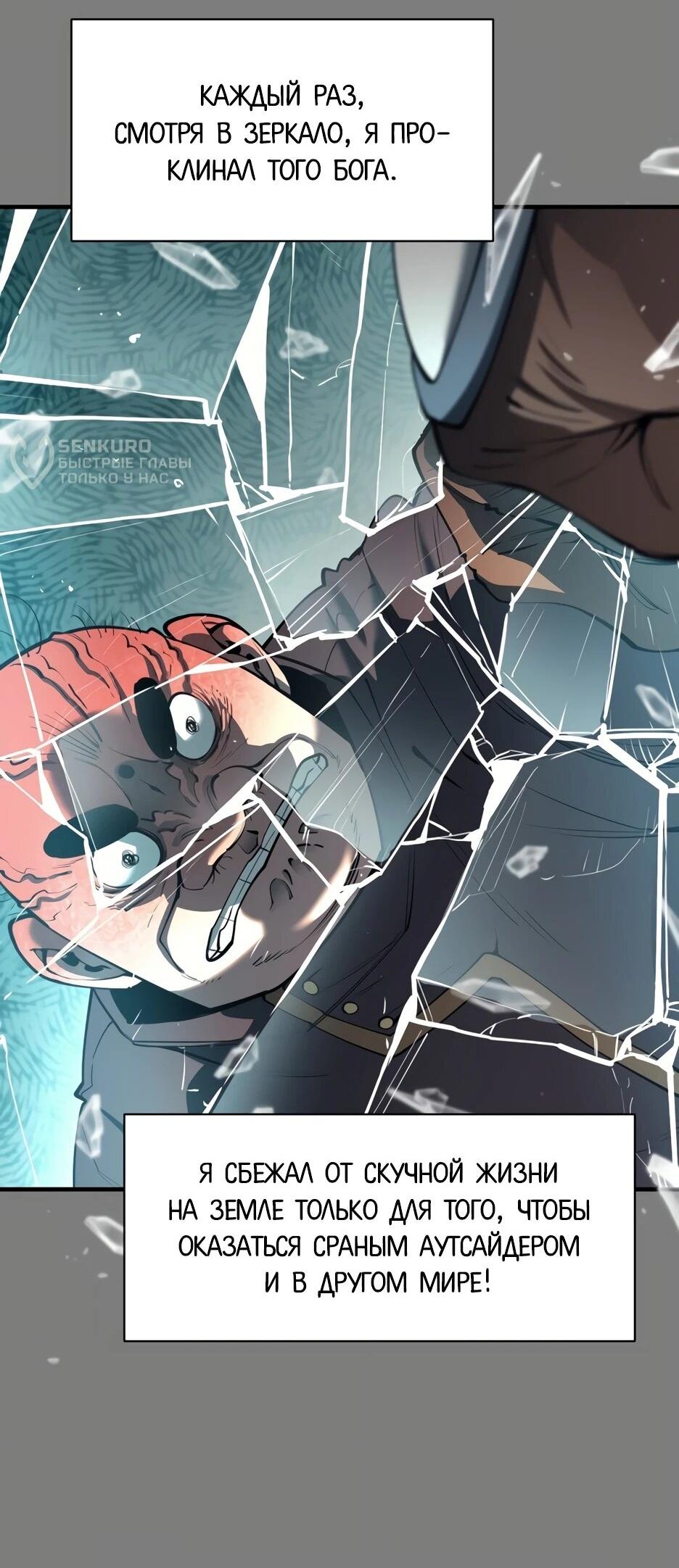 Манга Школьная жизнь владыки Земли - Глава 40 Страница 34