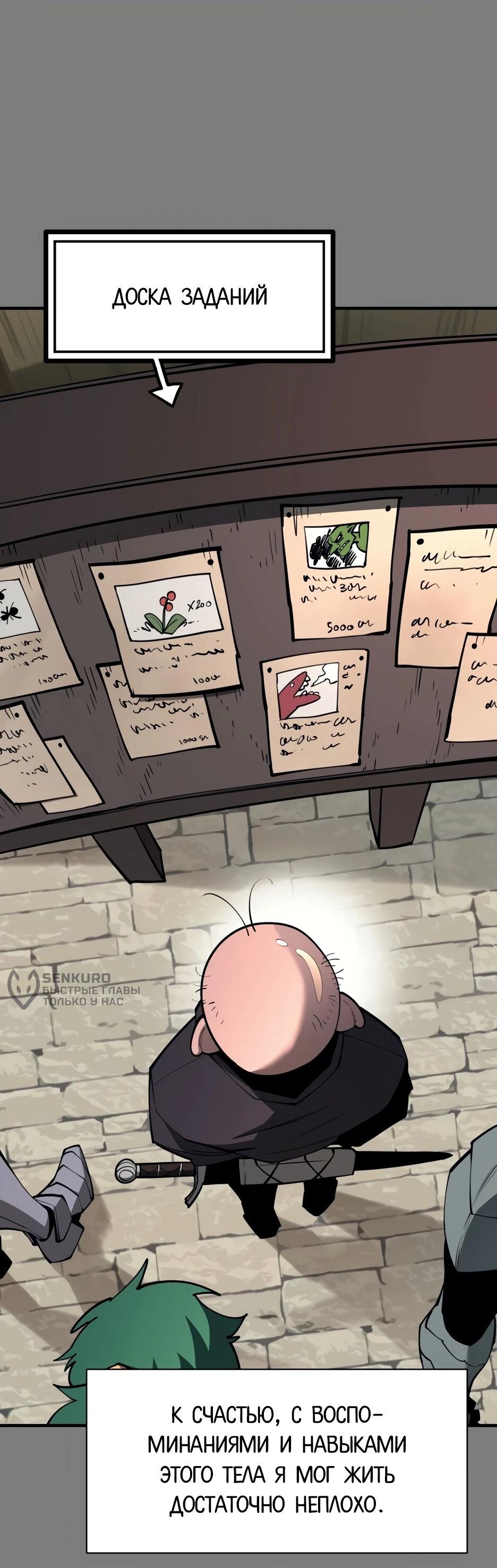 Манга Школьная жизнь владыки Земли - Глава 40 Страница 30