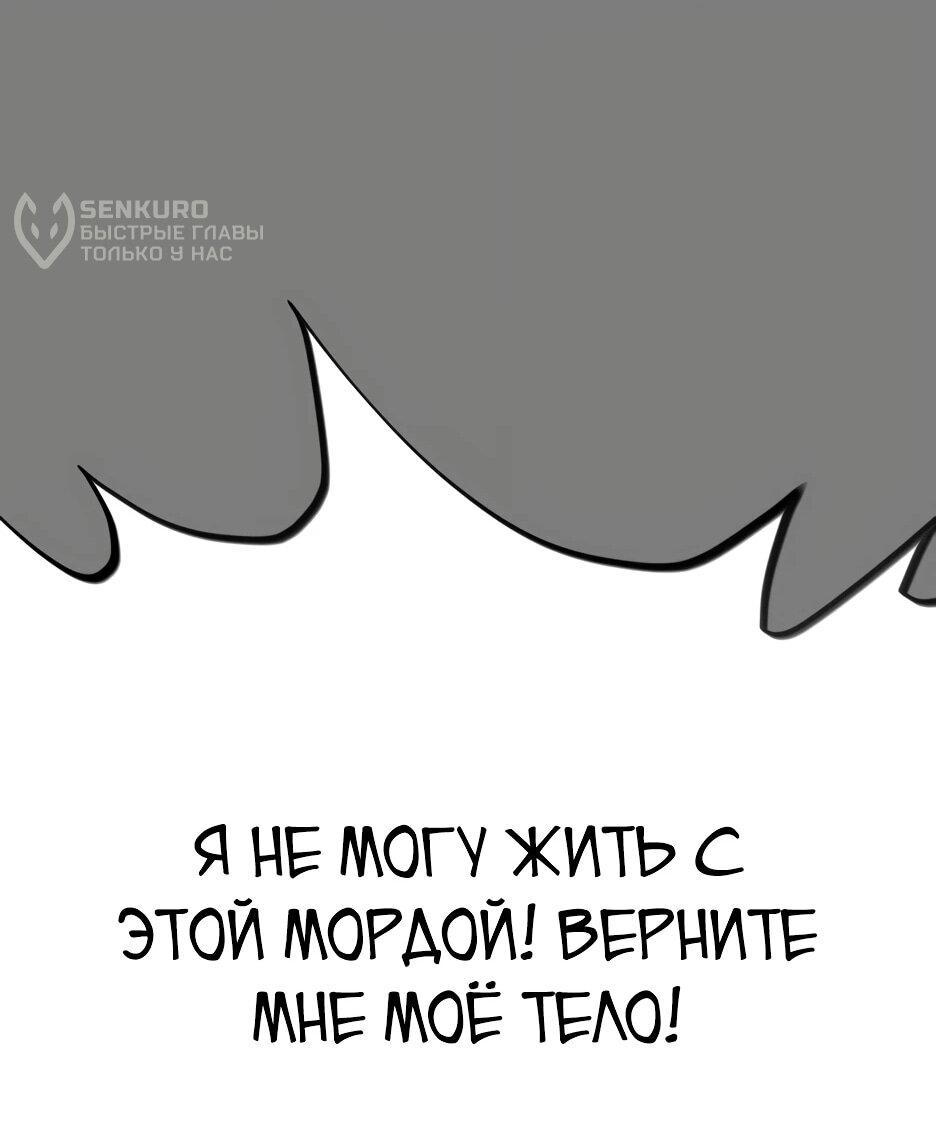 Манга Школьная жизнь владыки Земли - Глава 40 Страница 51