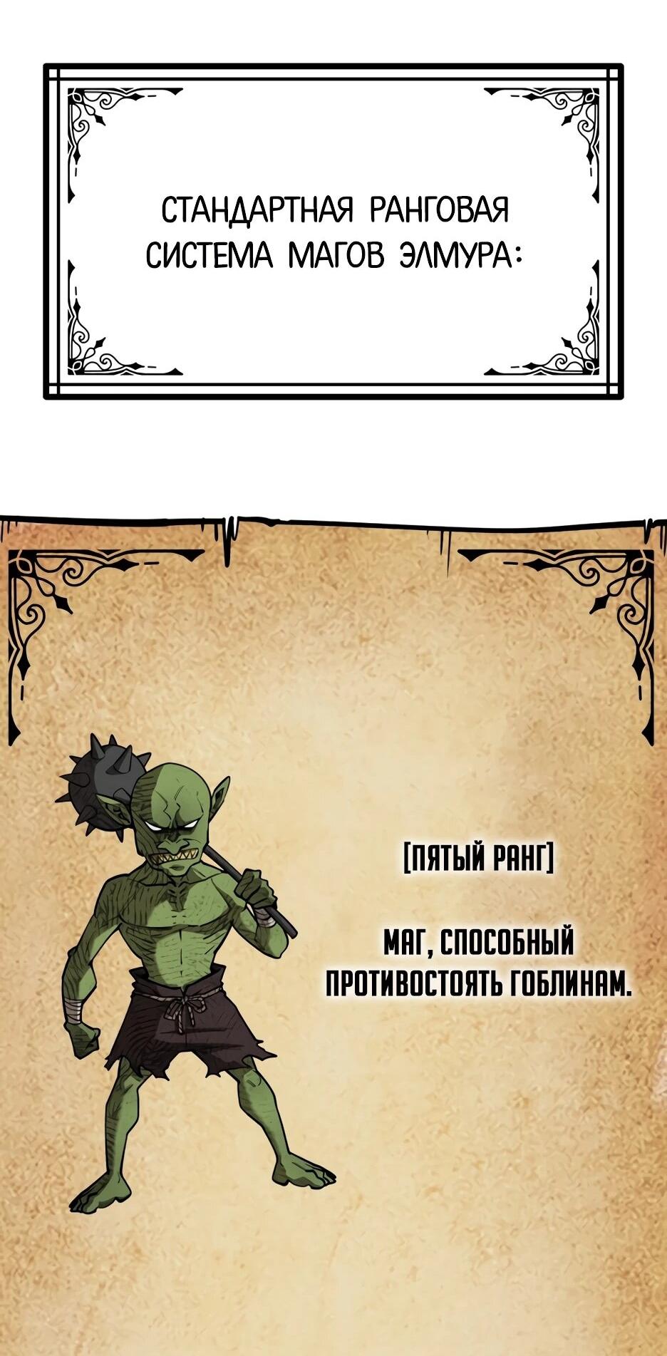 Манга Школьная жизнь владыки Земли - Глава 40 Страница 94