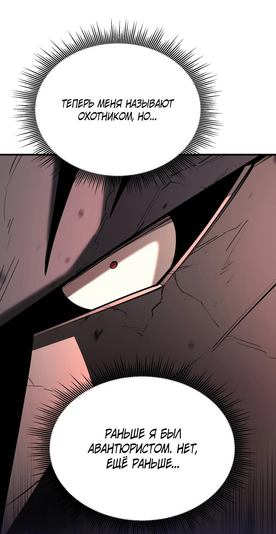 Манга Школьная жизнь владыки Земли - Глава 40 Страница 22