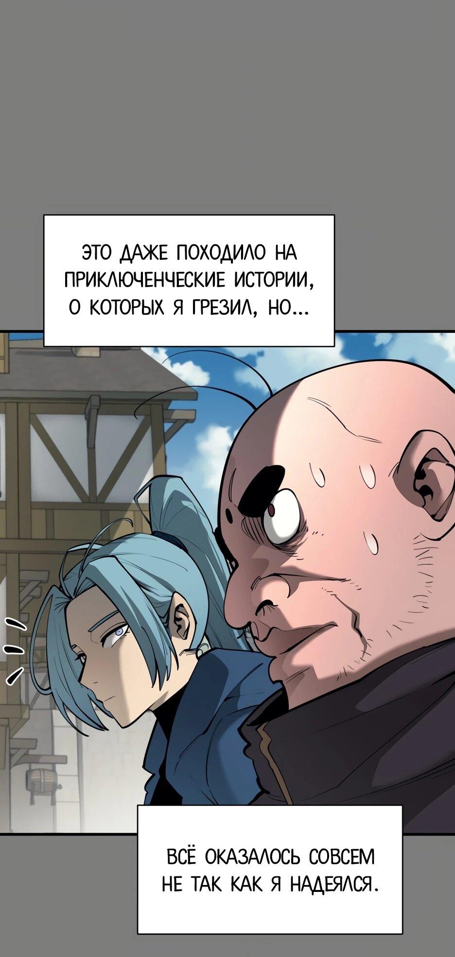 Манга Школьная жизнь владыки Земли - Глава 40 Страница 31