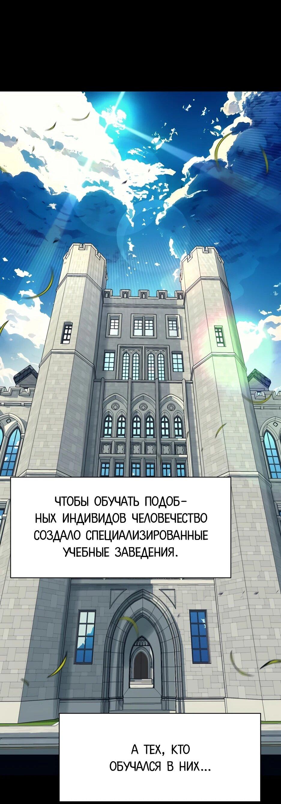 Манга Школьная жизнь владыки Земли - Глава 40 Страница 18