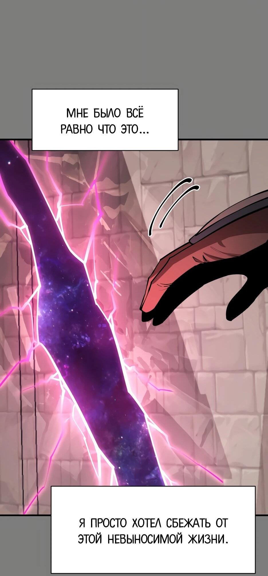 Манга Школьная жизнь владыки Земли - Глава 40 Страница 40