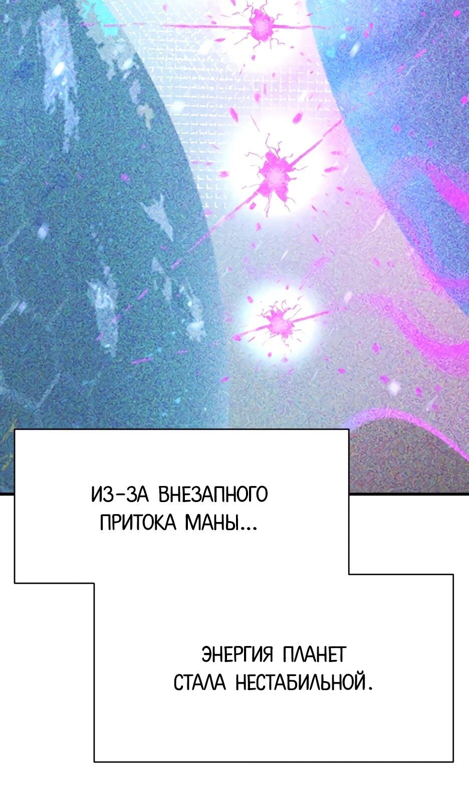 Манга Школьная жизнь владыки Земли - Глава 40 Страница 5