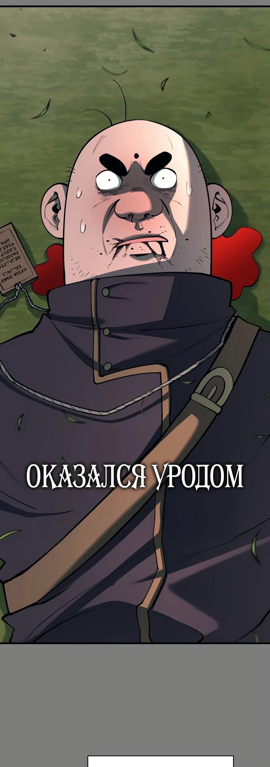 Манга Школьная жизнь владыки Земли - Глава 40 Страница 28