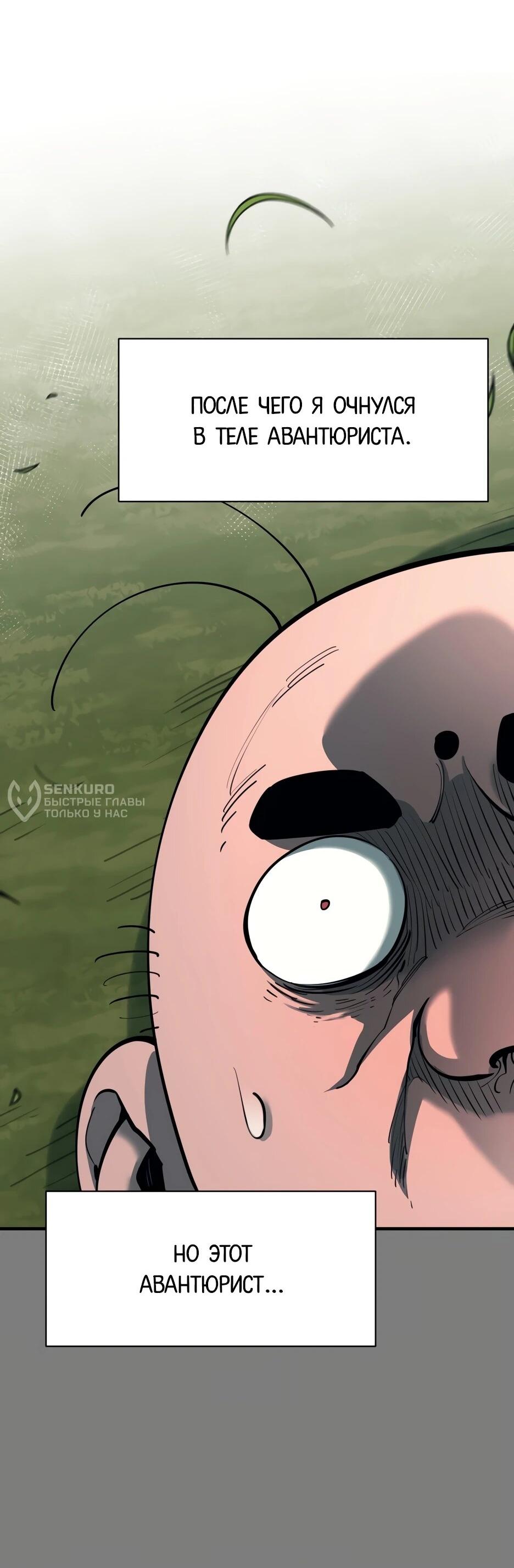 Манга Школьная жизнь владыки Земли - Глава 40 Страница 27