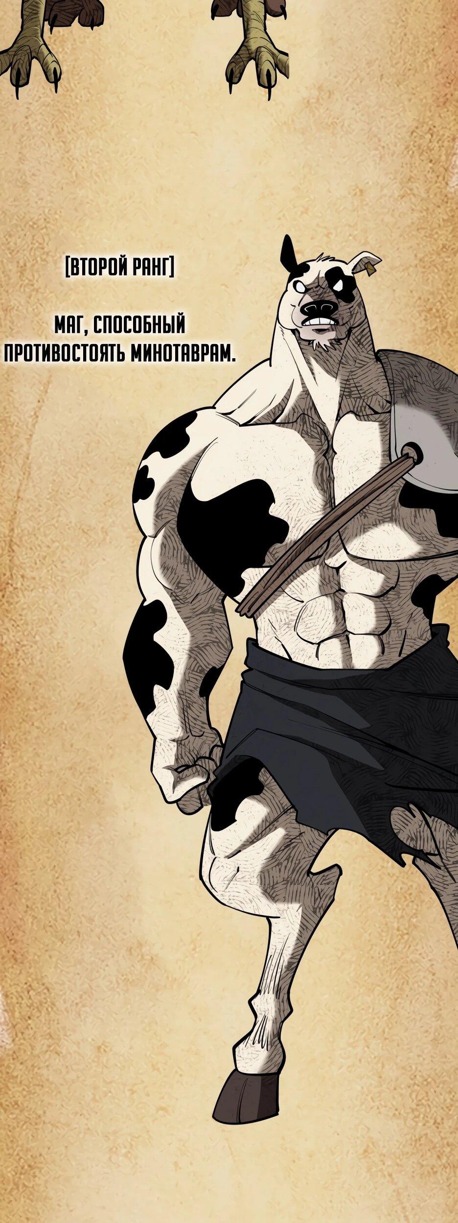 Манга Школьная жизнь владыки Земли - Глава 40 Страница 96