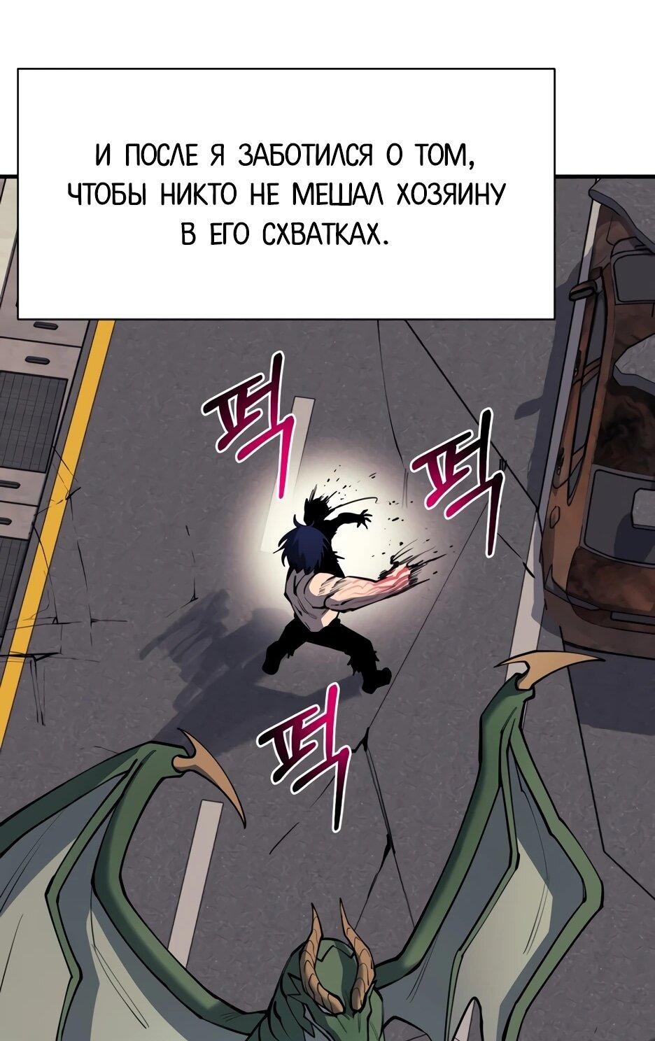 Манга Школьная жизнь владыки Земли - Глава 40 Страница 72