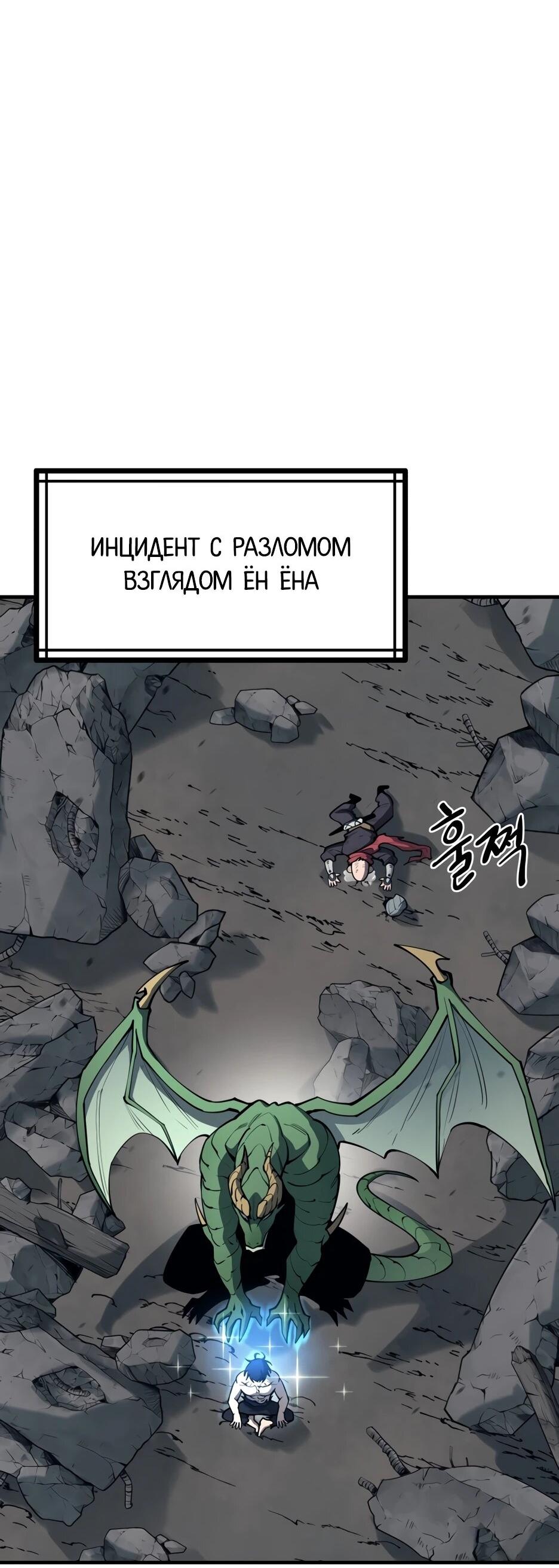 Манга Школьная жизнь владыки Земли - Глава 40 Страница 60