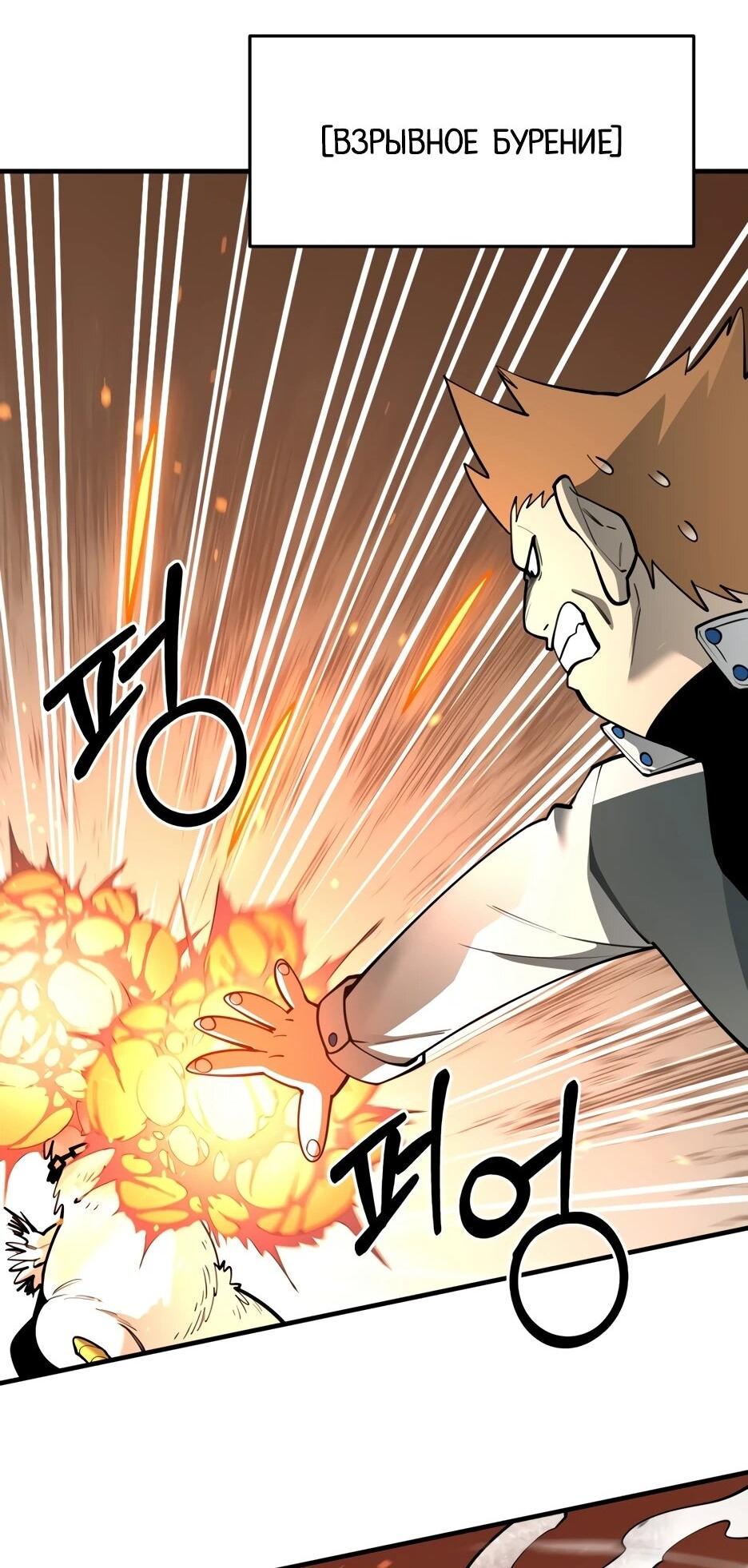 Манга Школьная жизнь владыки Земли - Глава 40 Страница 100