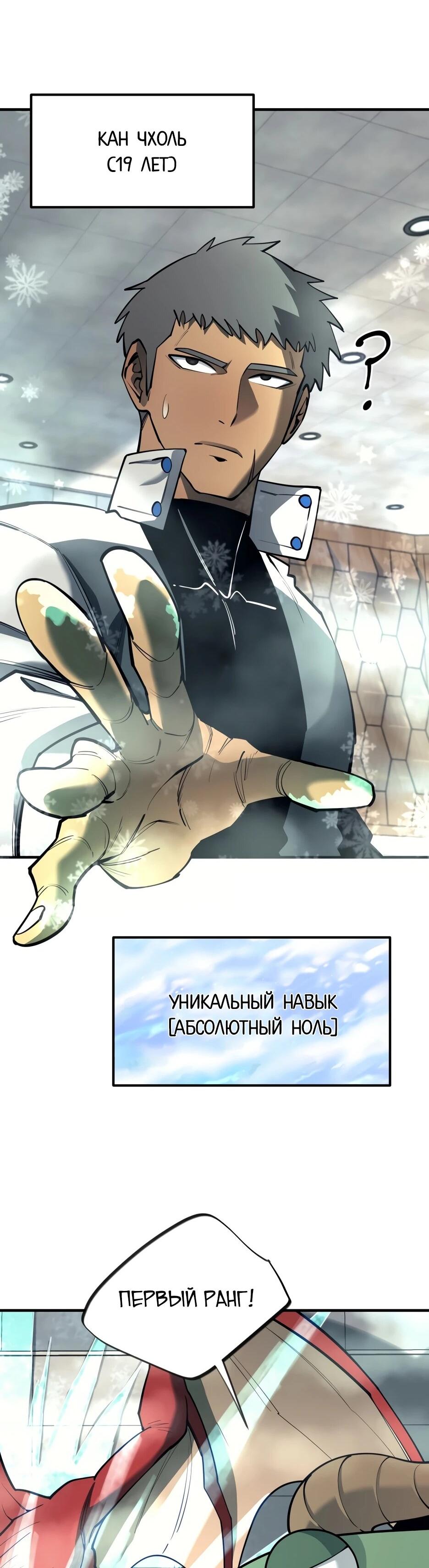 Манга Школьная жизнь владыки Земли - Глава 40 Страница 111