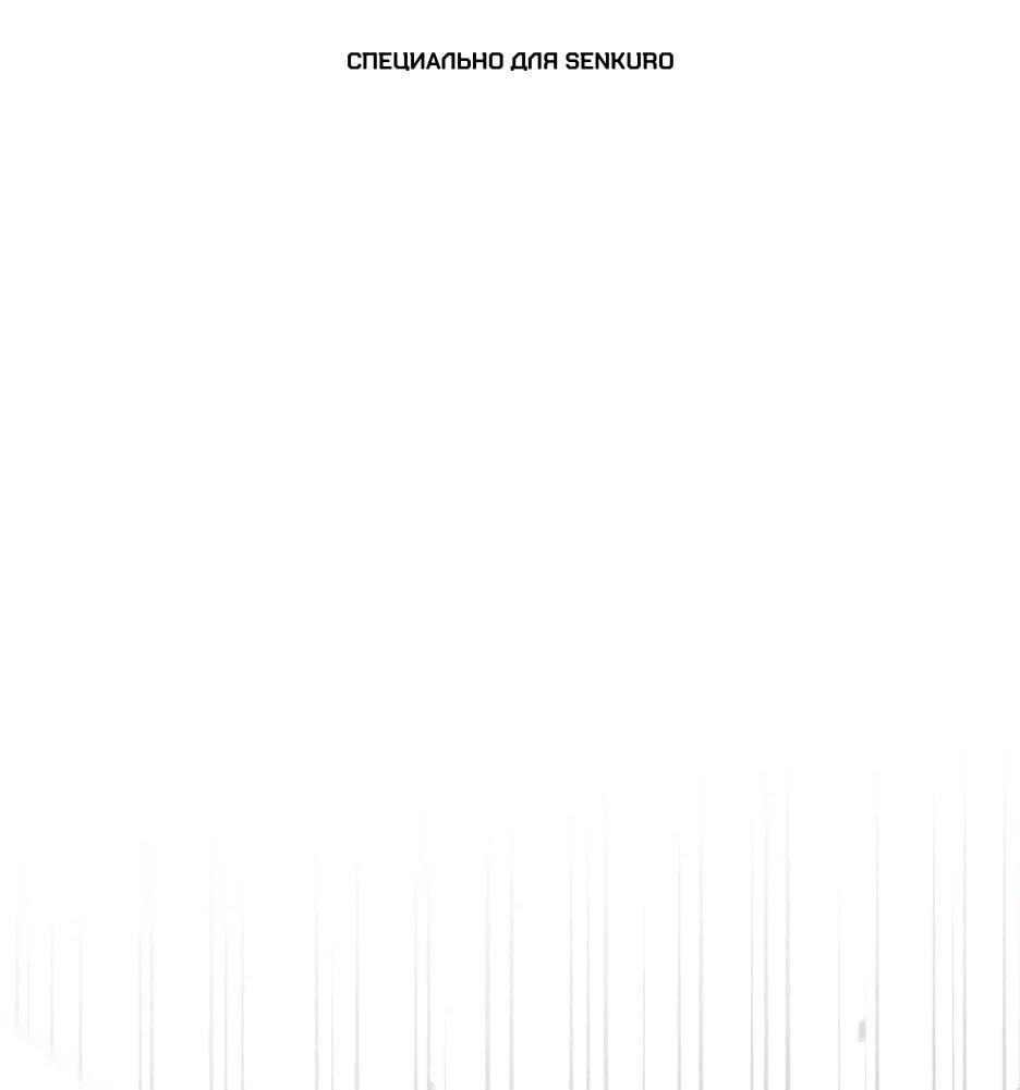 Манга Школьная жизнь владыки Земли - Глава 40 Страница 1