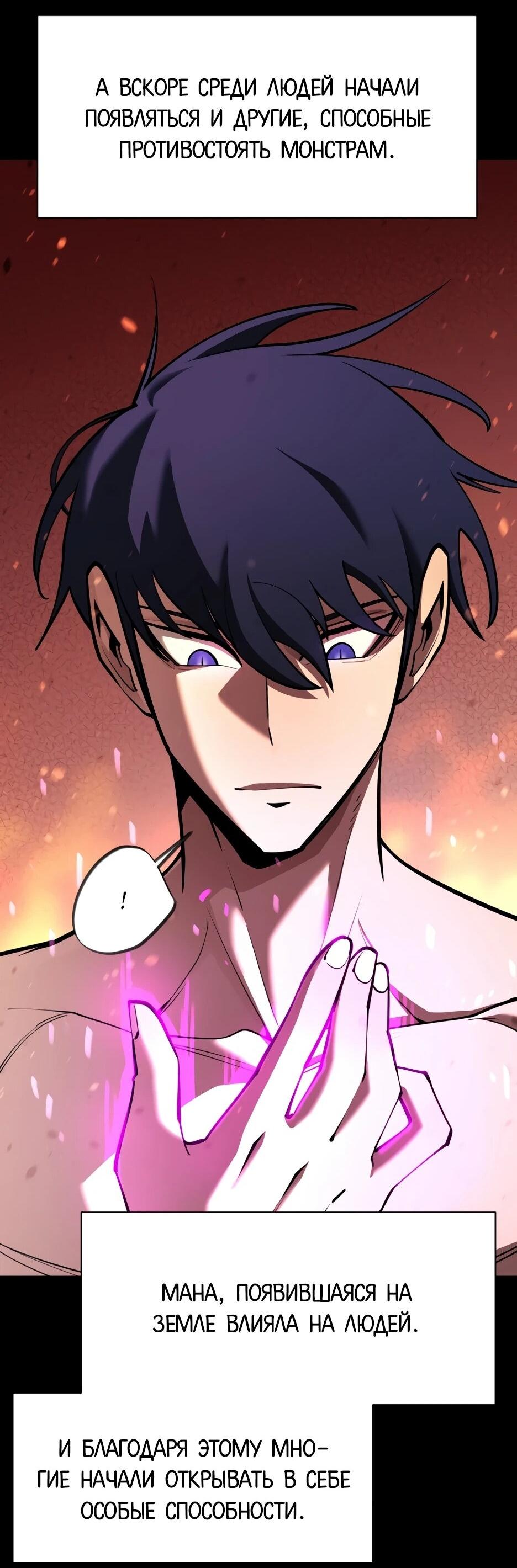 Манга Школьная жизнь владыки Земли - Глава 40 Страница 17