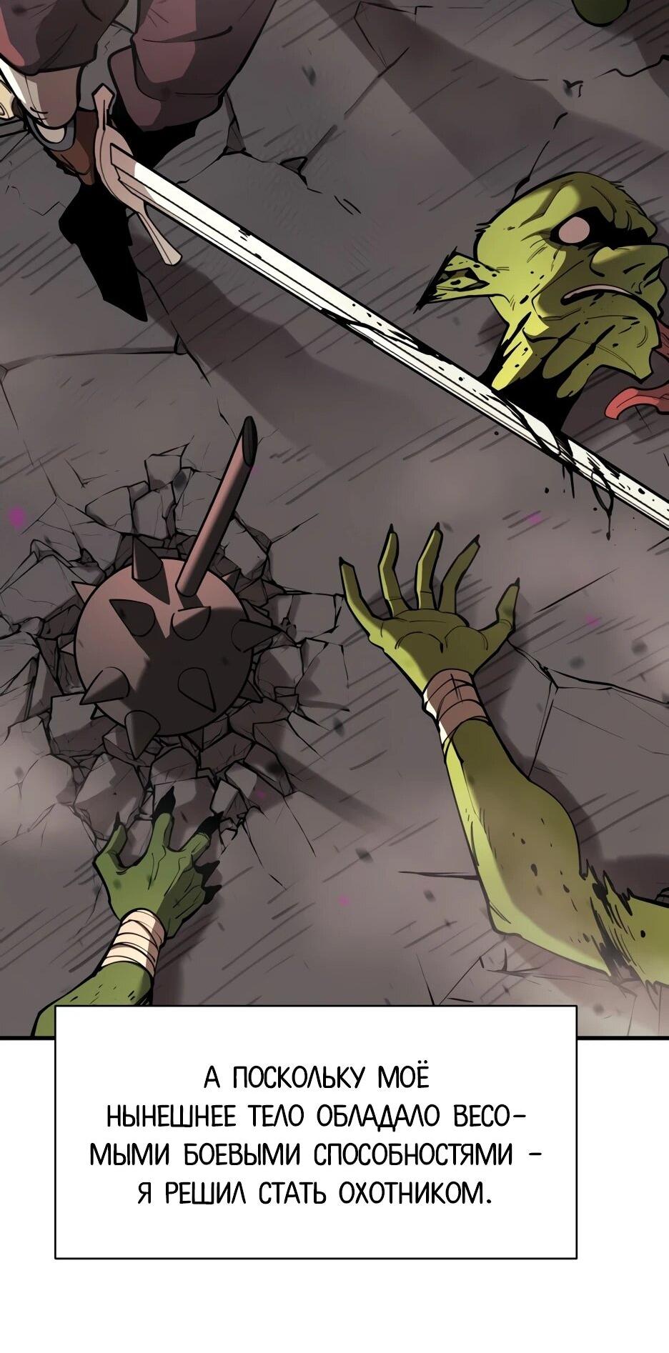 Манга Школьная жизнь владыки Земли - Глава 40 Страница 57