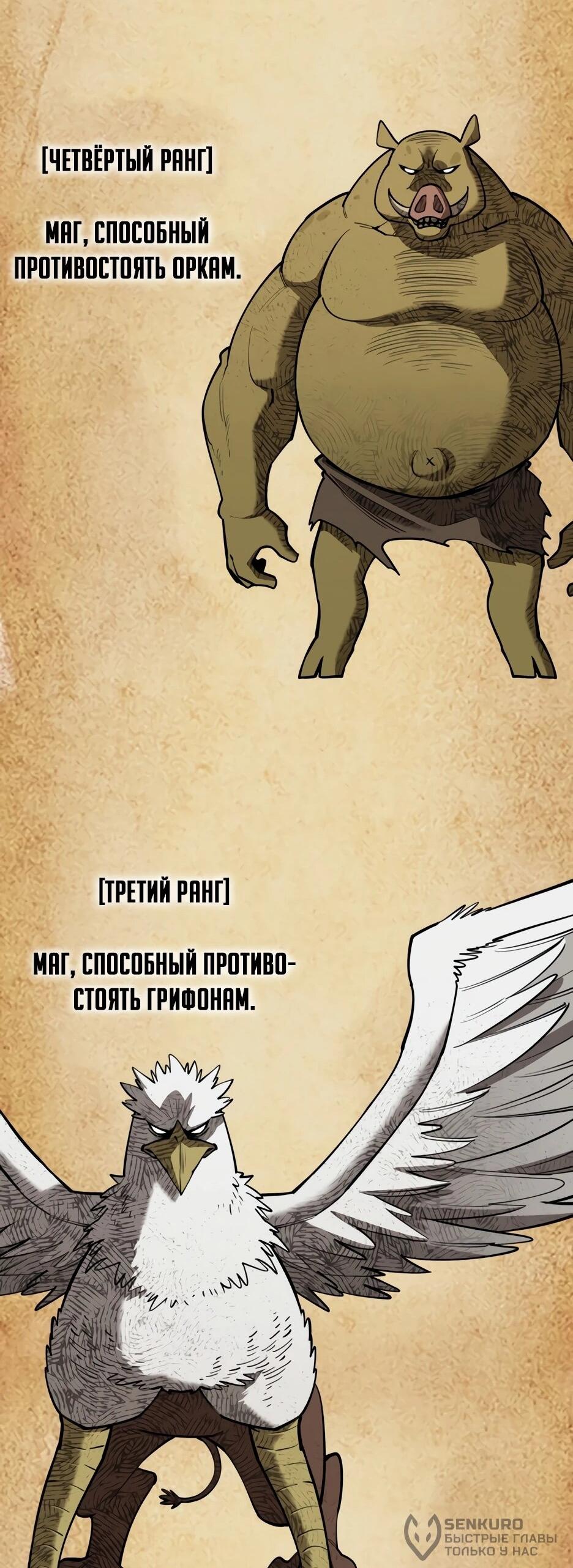 Манга Школьная жизнь владыки Земли - Глава 40 Страница 95