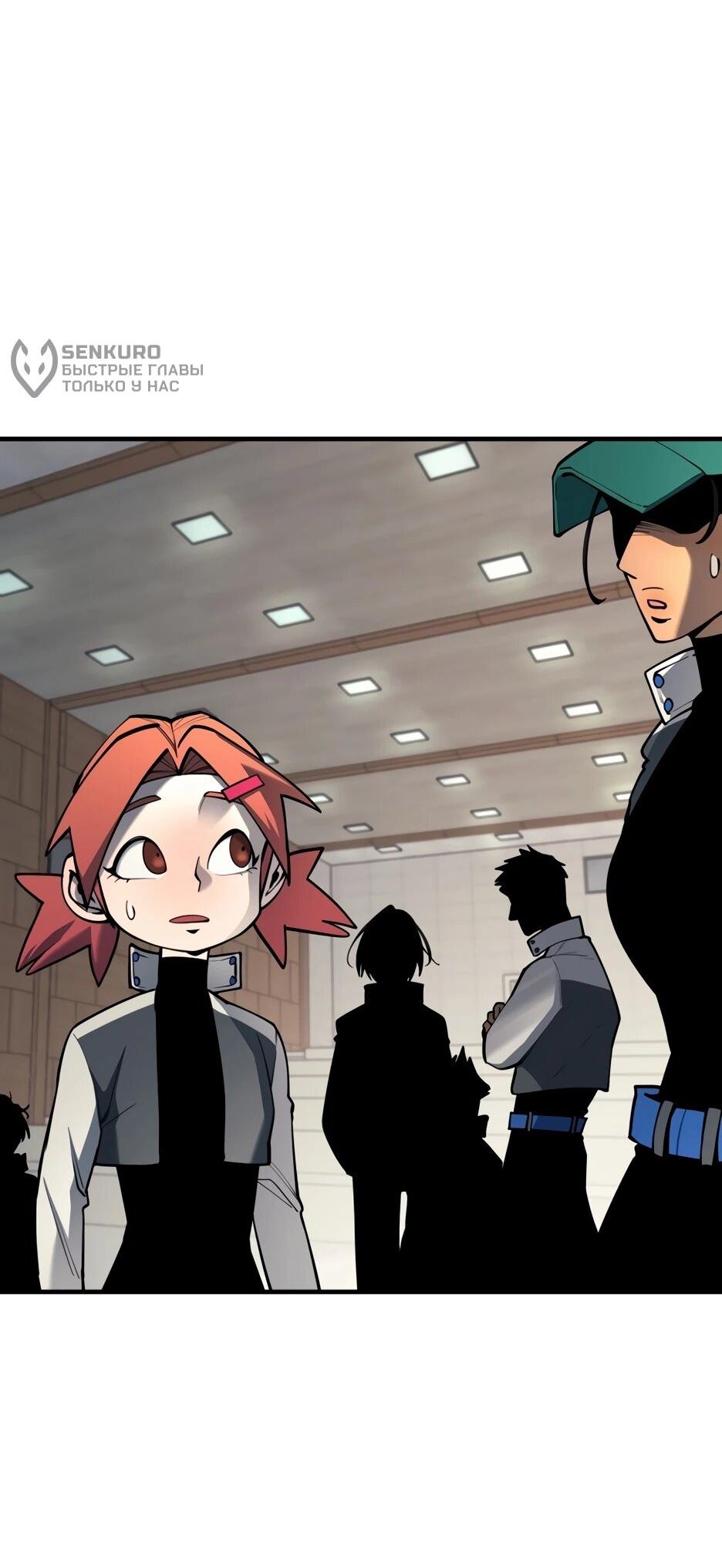 Манга Школьная жизнь владыки Земли - Глава 40 Страница 85