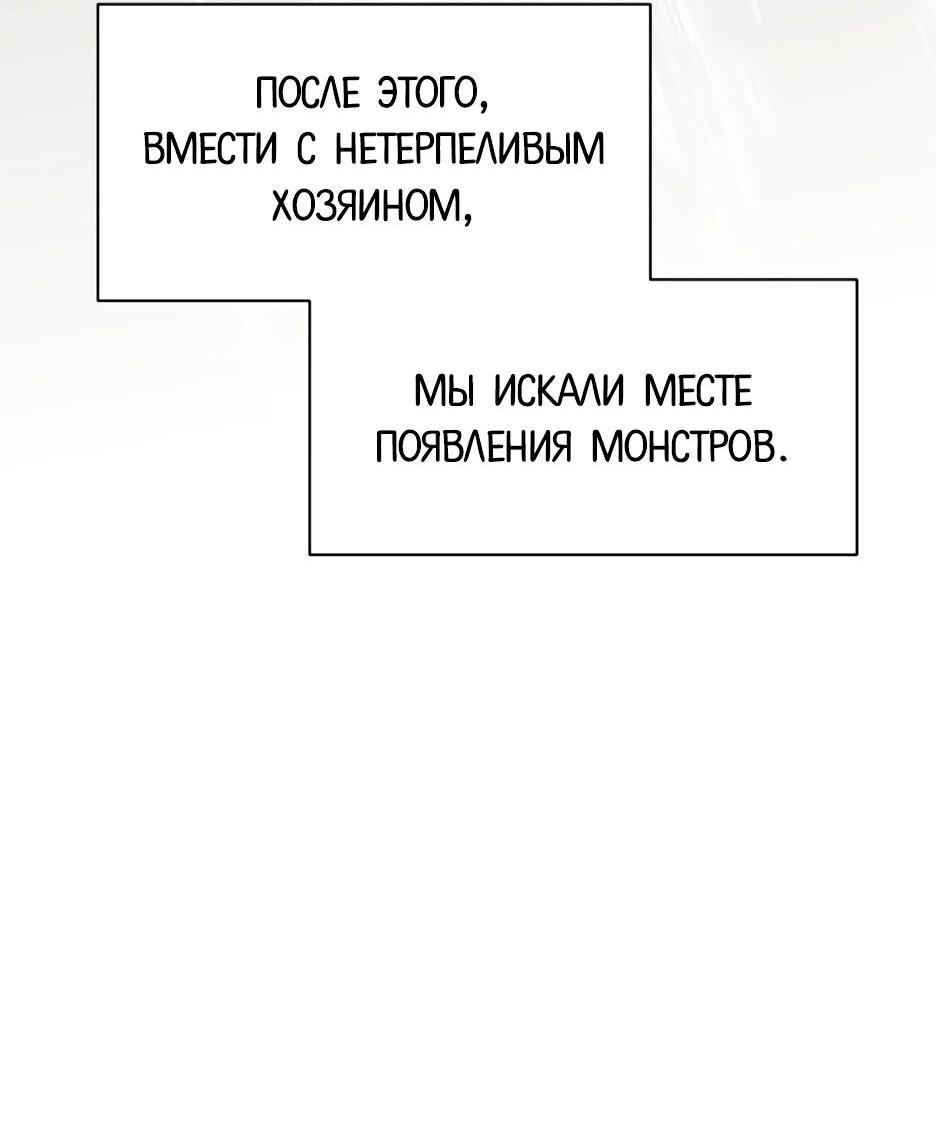Манга Школьная жизнь владыки Земли - Глава 40 Страница 69