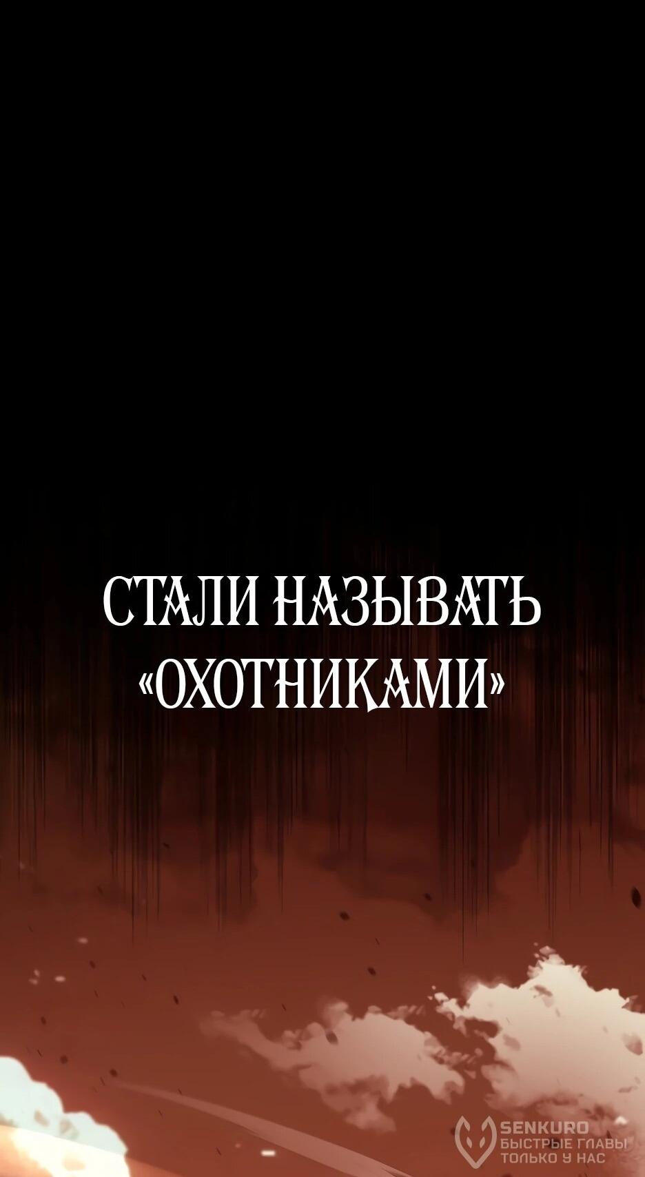 Манга Школьная жизнь владыки Земли - Глава 40 Страница 19