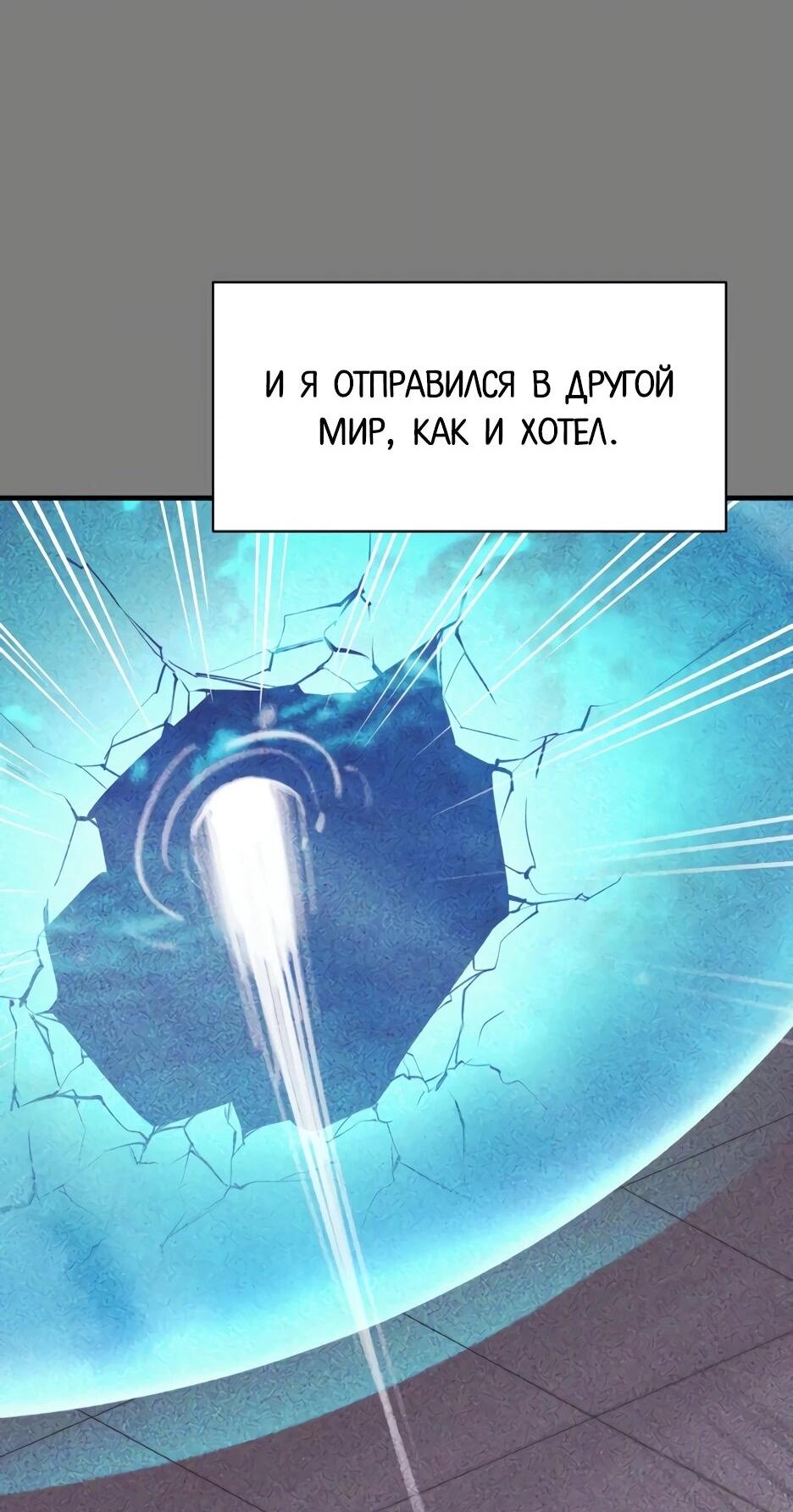 Манга Школьная жизнь владыки Земли - Глава 40 Страница 25