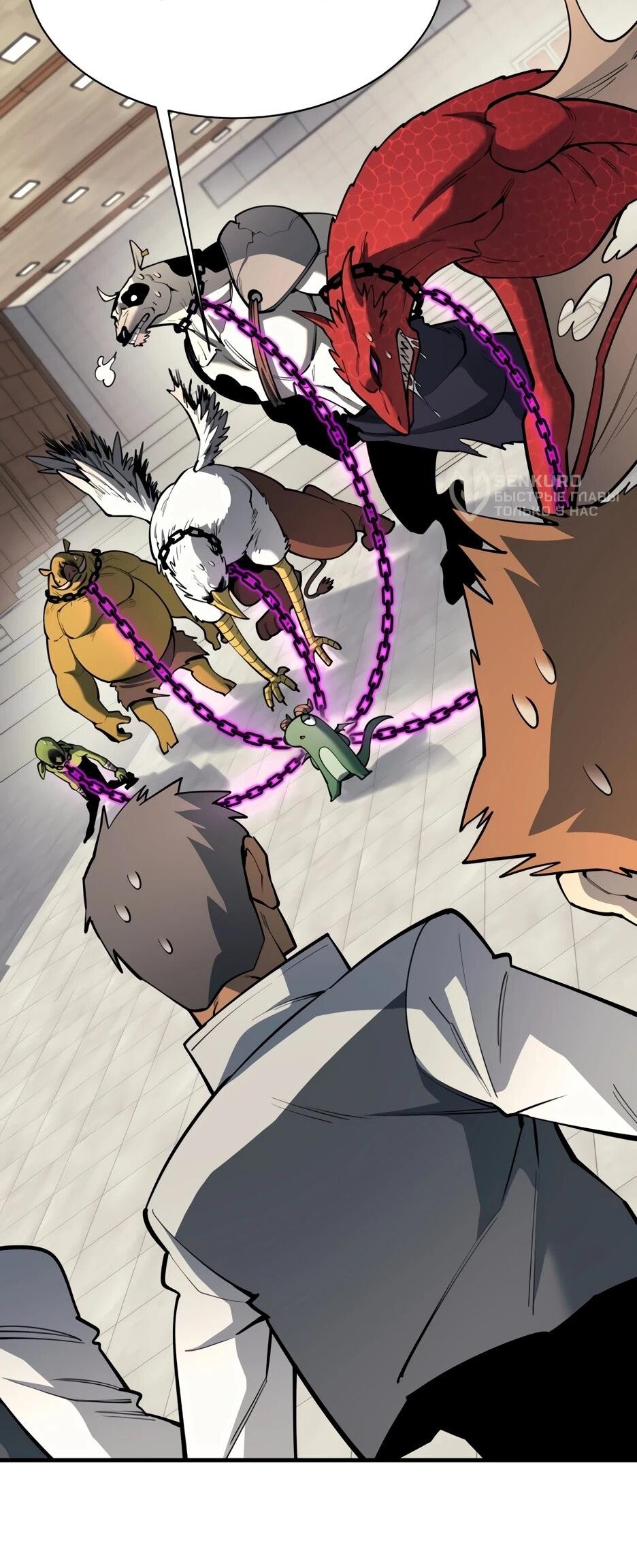 Манга Школьная жизнь владыки Земли - Глава 40 Страница 92