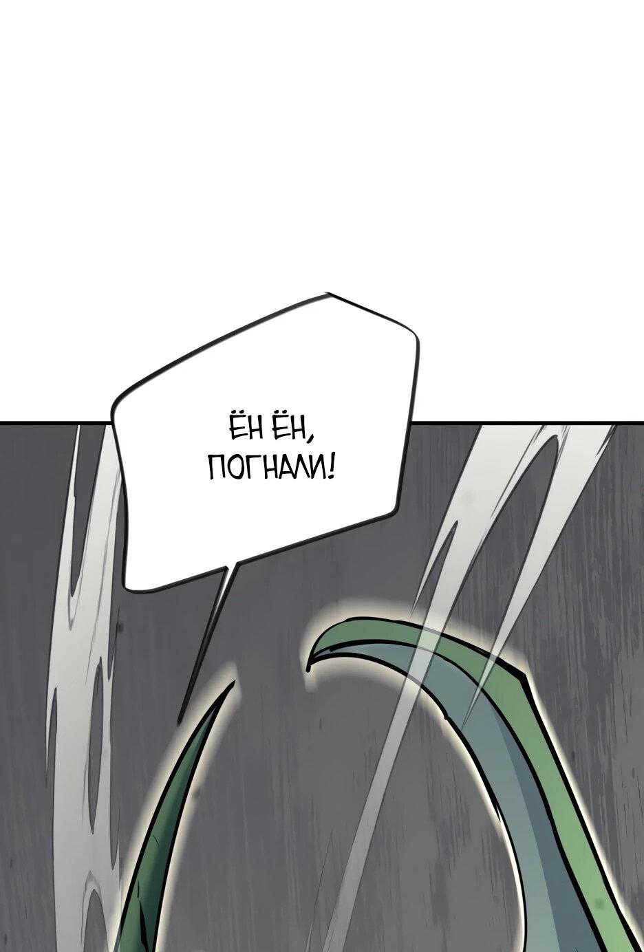 Манга Школьная жизнь владыки Земли - Глава 40 Страница 67